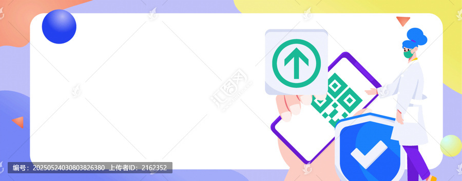 醫(yī)護矢量插畫