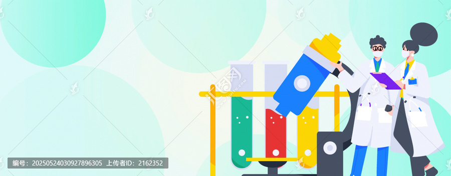 醫(yī)療矢量插畫