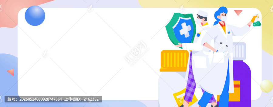 醫(yī)療矢量插畫
