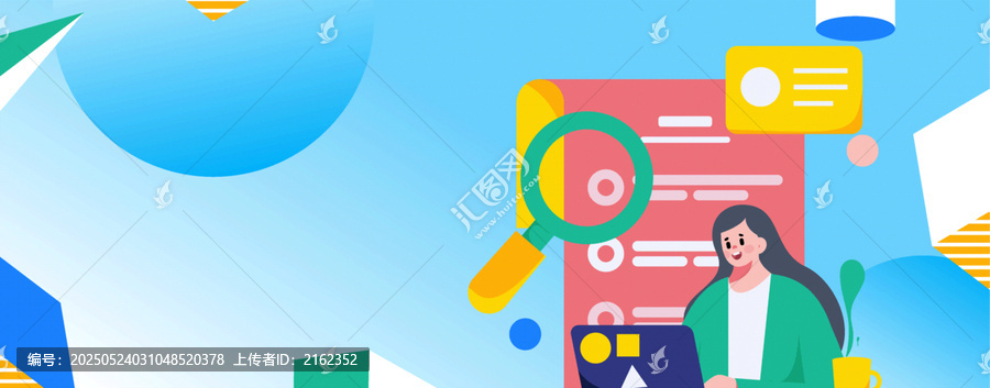 招聘矢量插畫