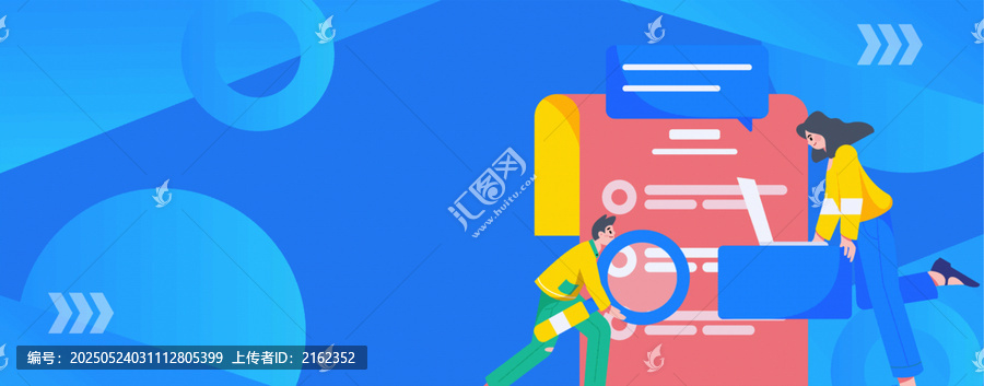 招聘矢量插畫