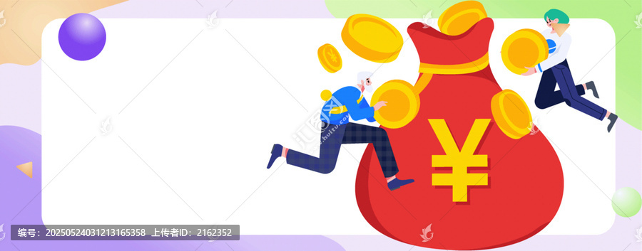 金融矢量插畫