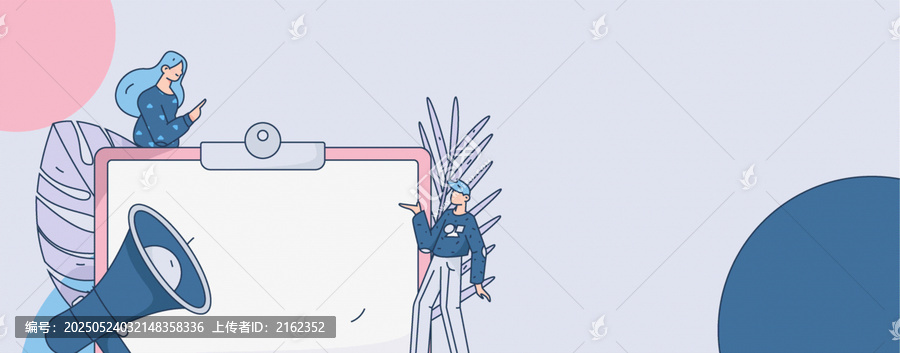 公告矢量插畫