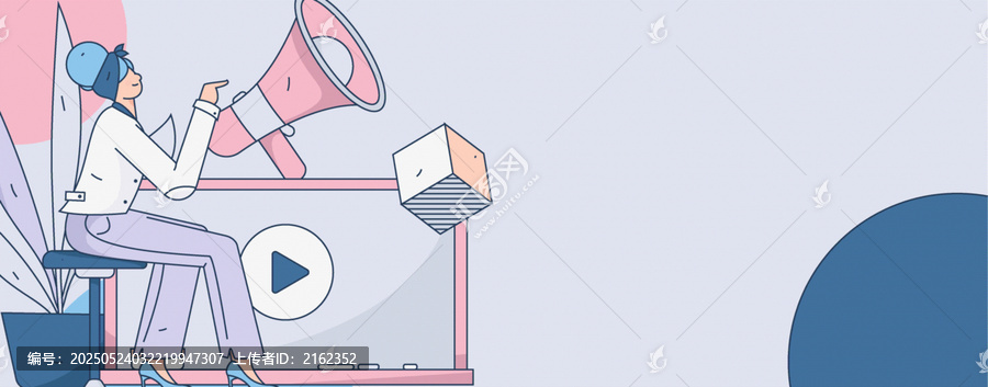 公告矢量插畫