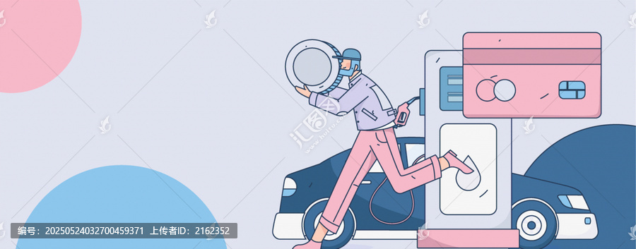 汽車加油矢量插畫
