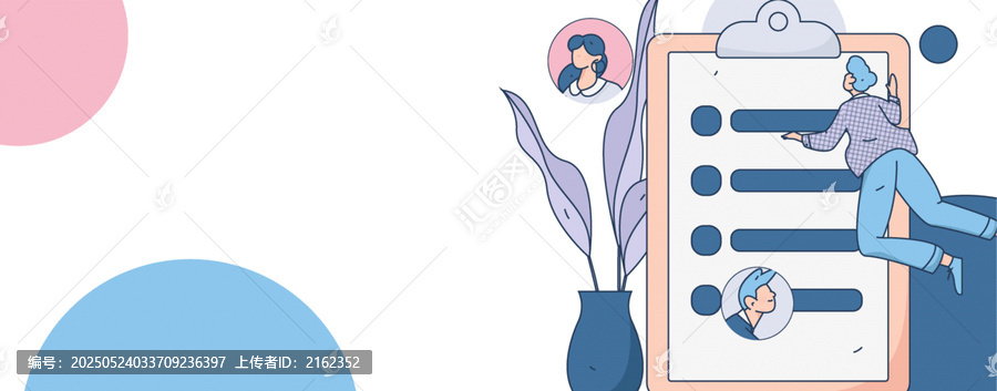 招聘矢量插畫