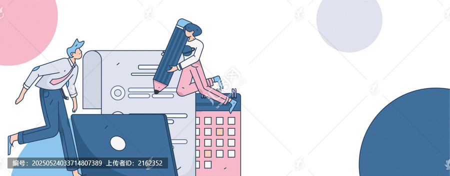 招聘矢量插畫