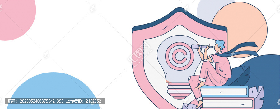 知識(shí)產(chǎn)權(quán)矢量插畫