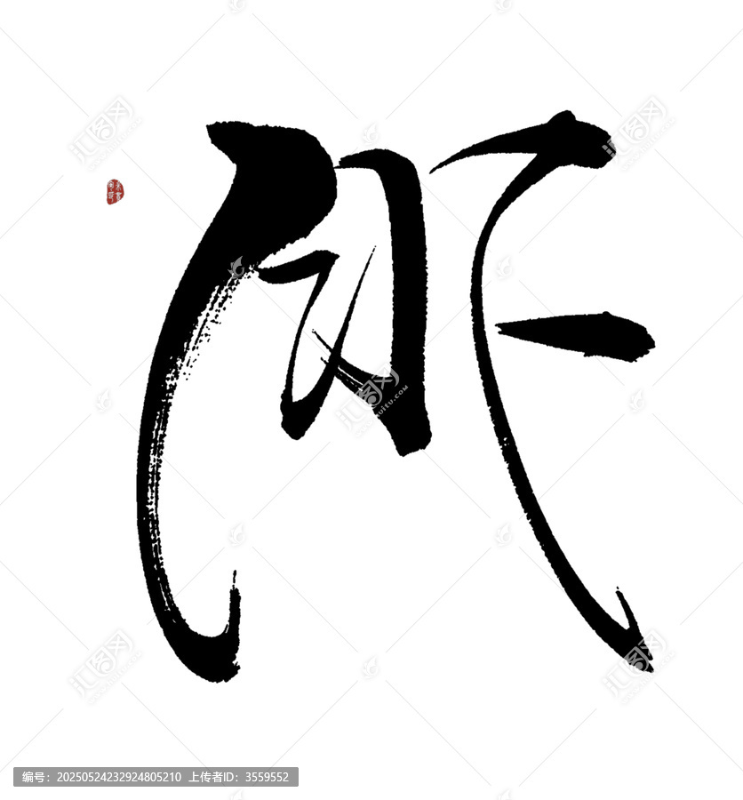 月下