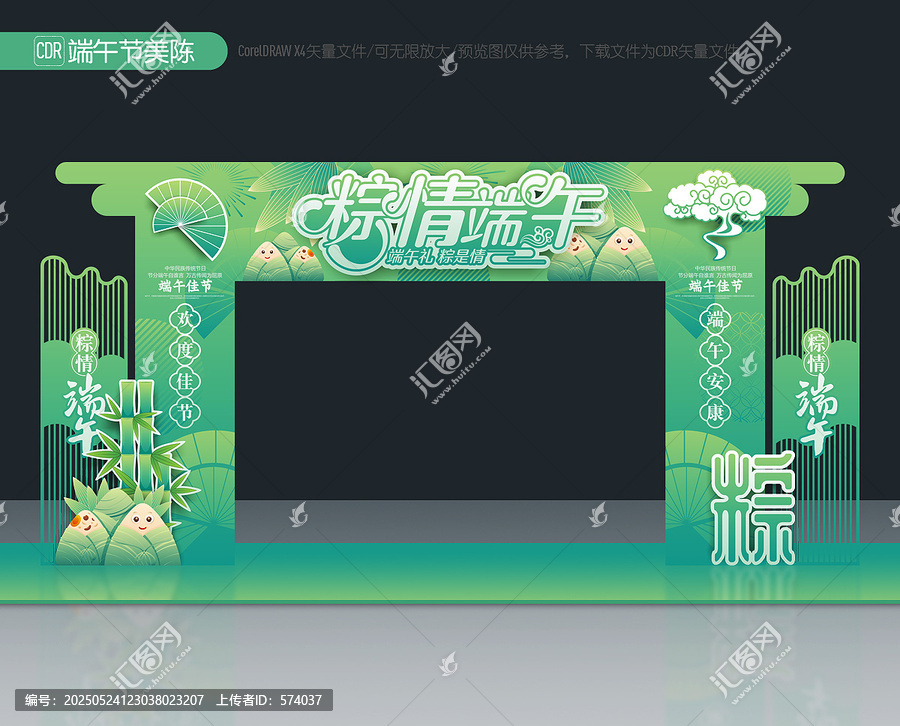 端午節拱門布置