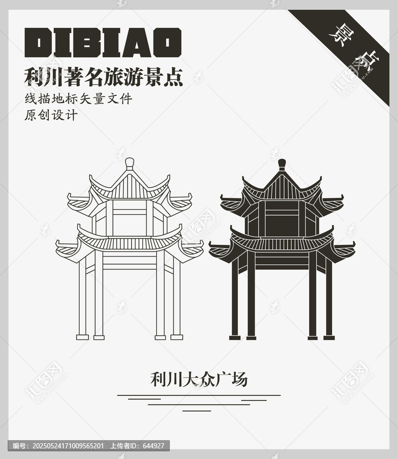 利川大眾廣場(chǎng)