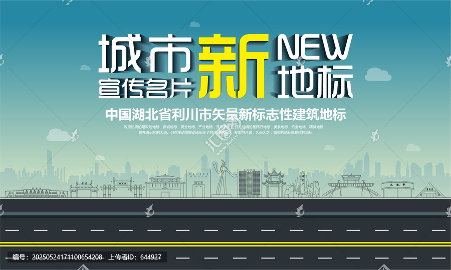 利川新地標