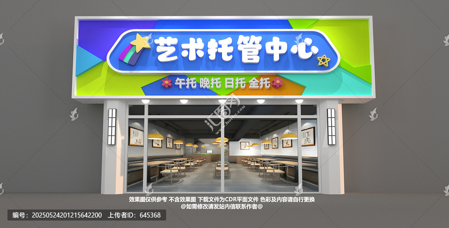 托管門頭