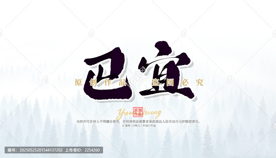 巴宜