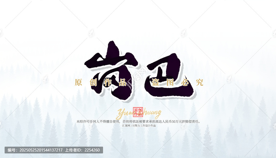 崗巴