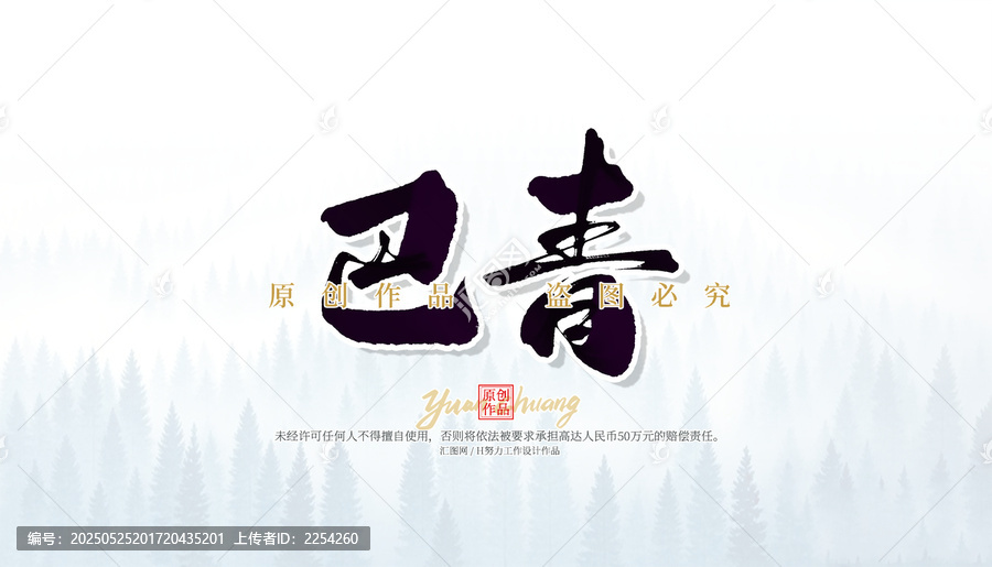 巴青