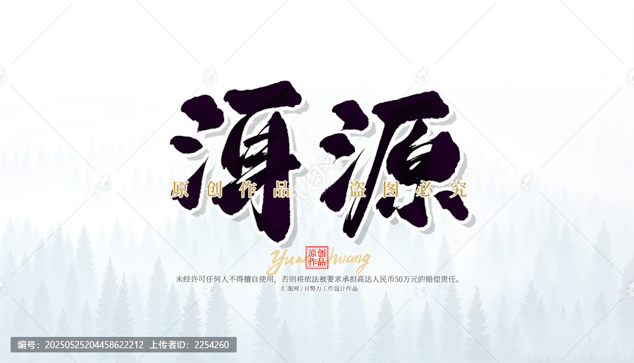 洱源
