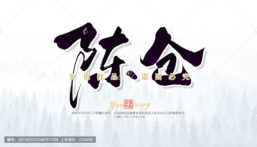 陳倉