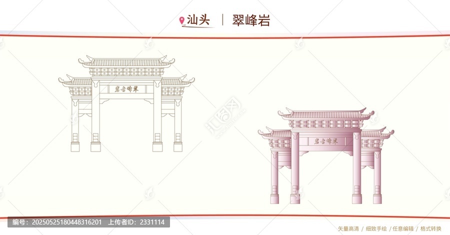 汕頭翠峰古巖景區(qū)