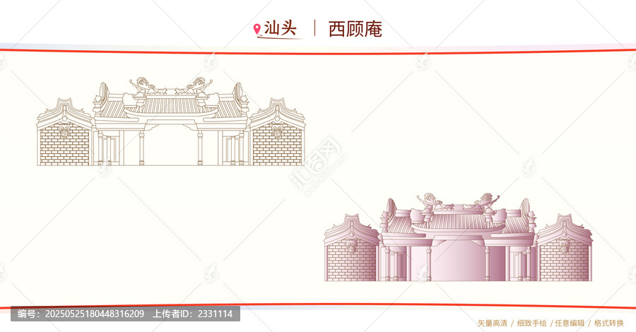 西顧庵