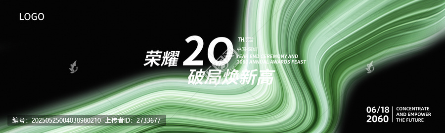 綠色環(huán)保會(huì)議背景
