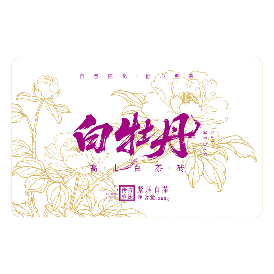 白牡丹高山白茶磚棉紙包裝紙?jiān)O(shè)計(jì)模板