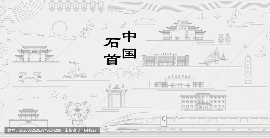 石首浮雕