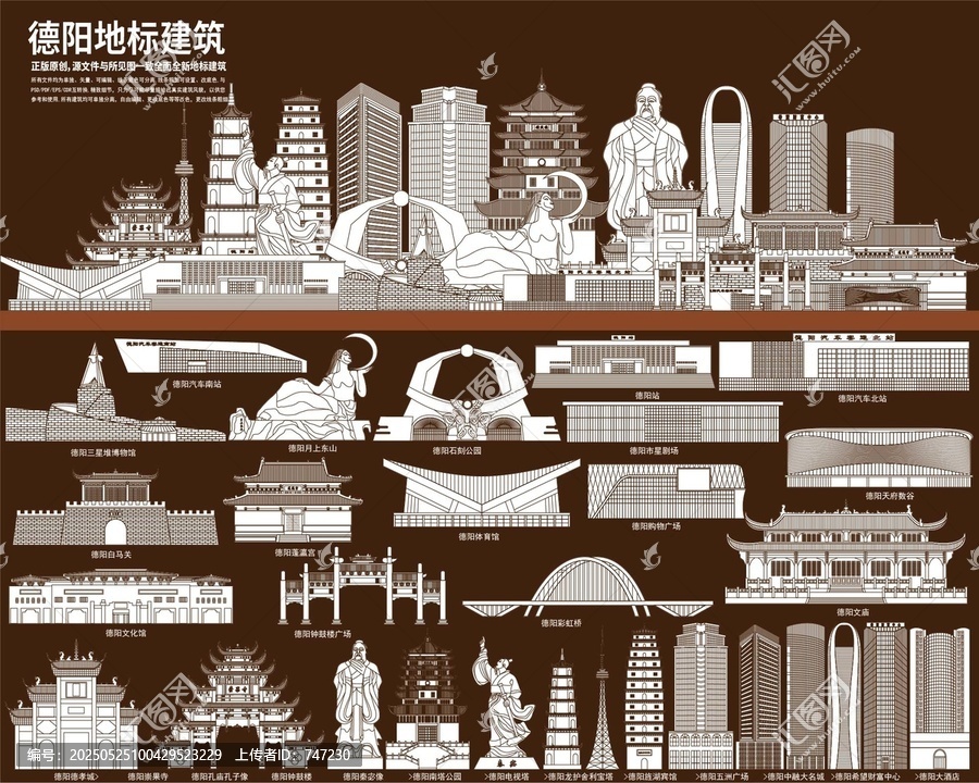 德陽