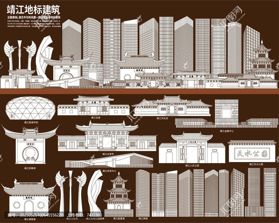 靖江