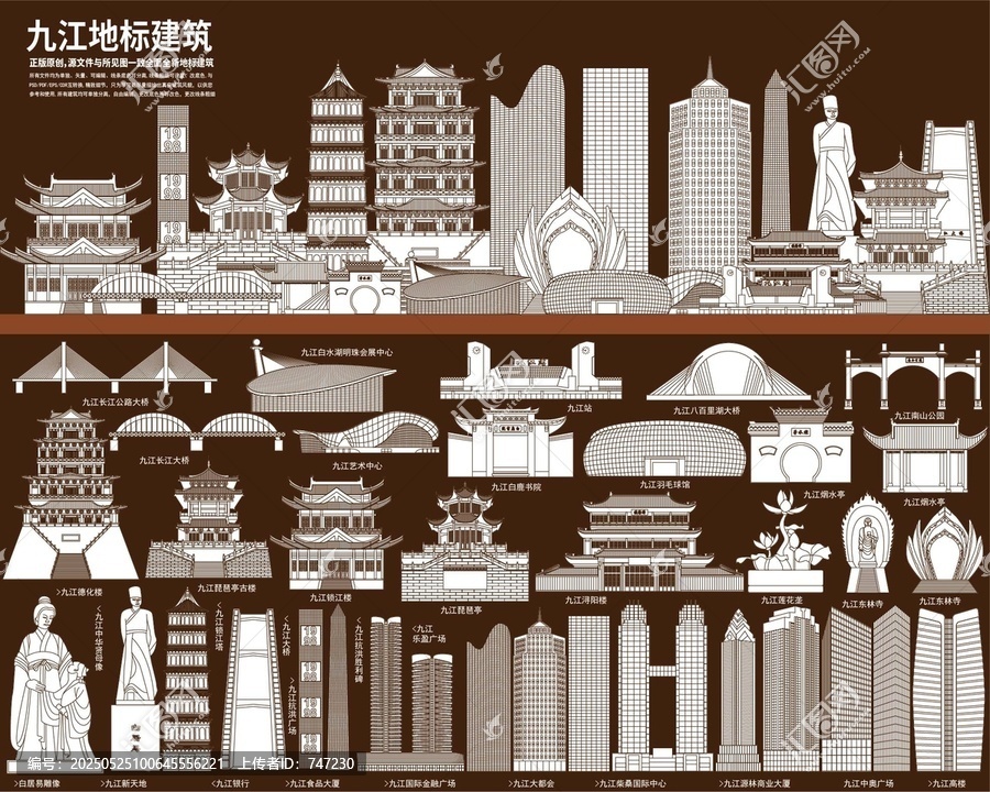 九江