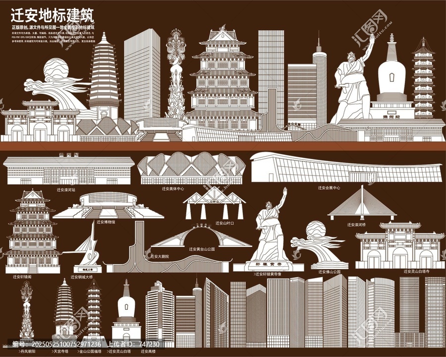遷安