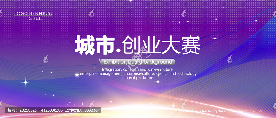 創(chuàng)新創(chuàng)業(yè)大賽