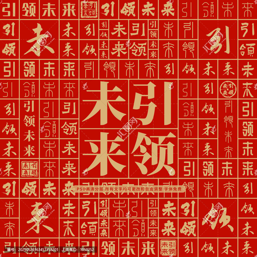 引領(lǐng)未來高考創(chuàng)意文字背景墻