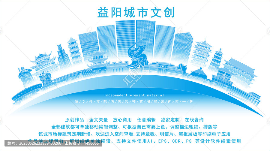 益陽