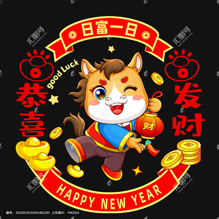 2026年馬年萌馬賀歲招財(cái)進(jìn)寶窗花