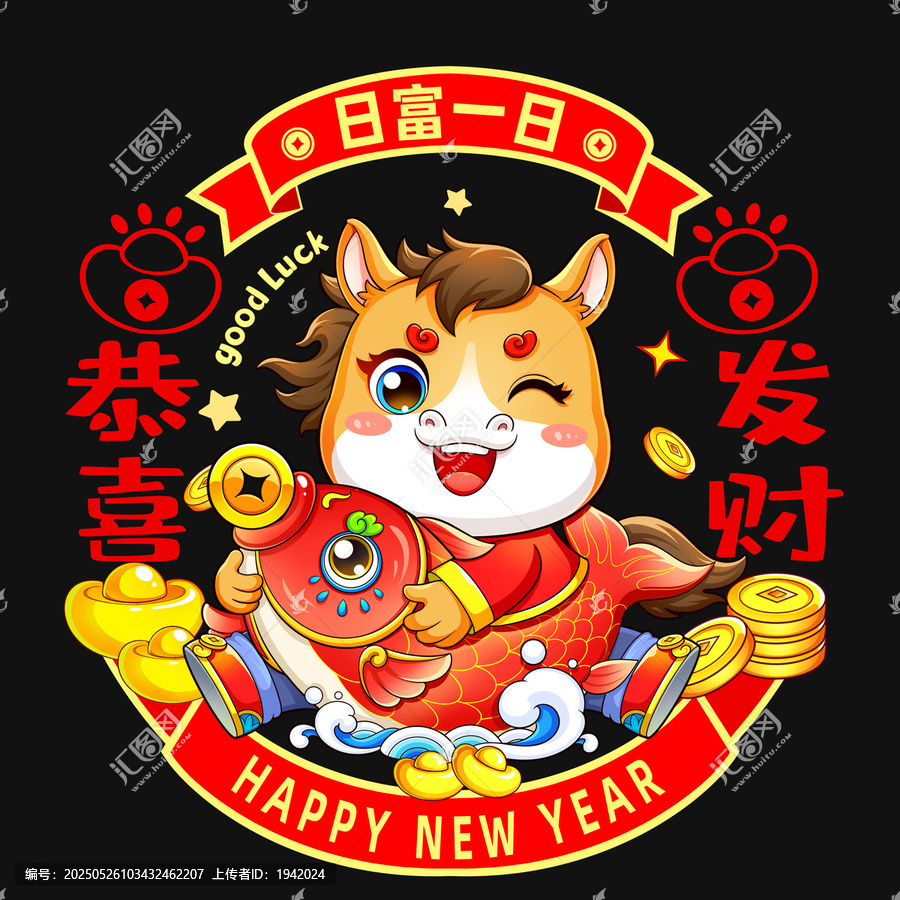 馬年窗花玻璃貼可愛小馬賀歲好運發(fā)財來