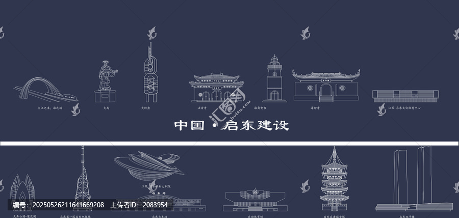 江蘇啟東市建設(shè)