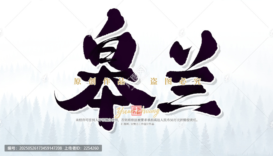 皋蘭