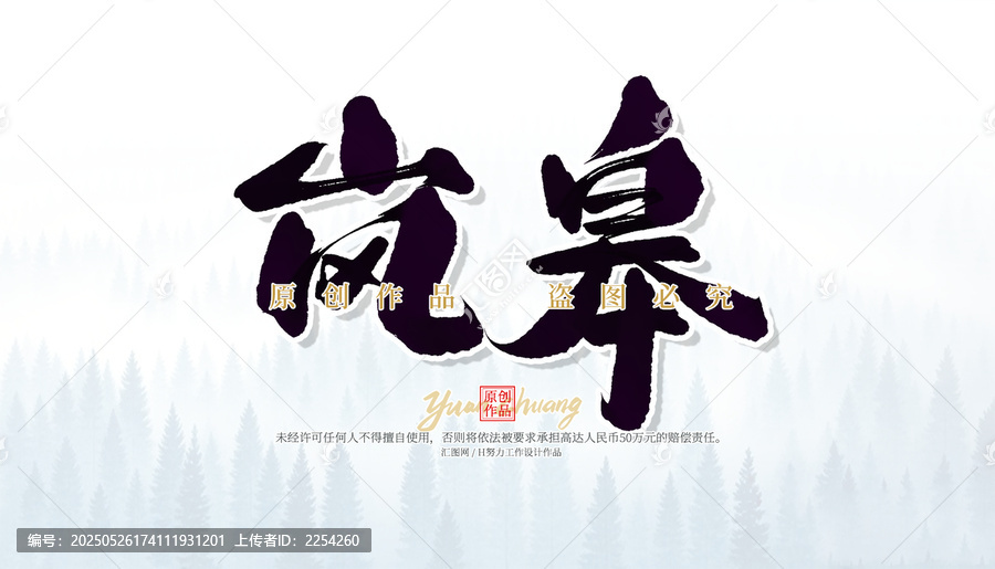 嵐皋