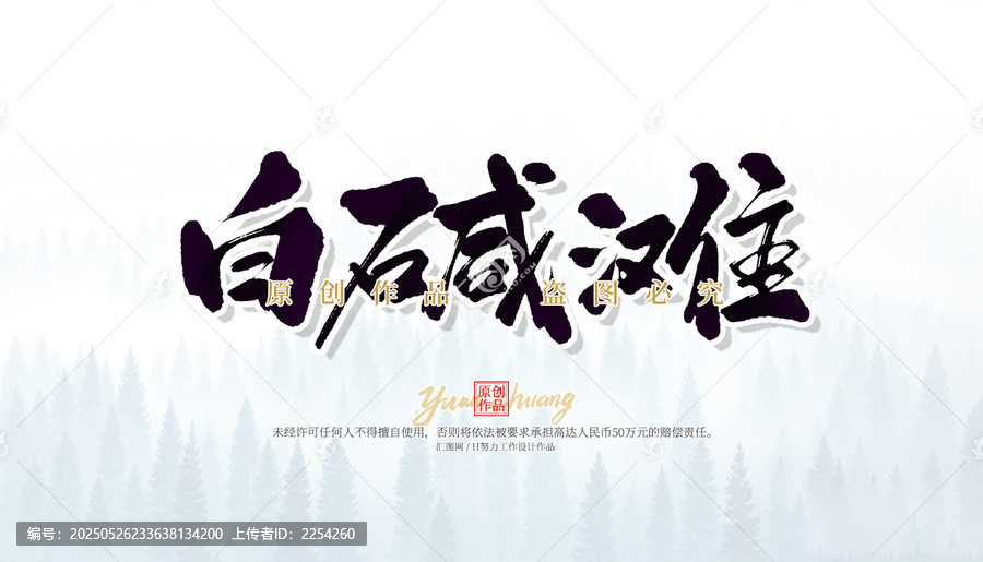 白堿灘