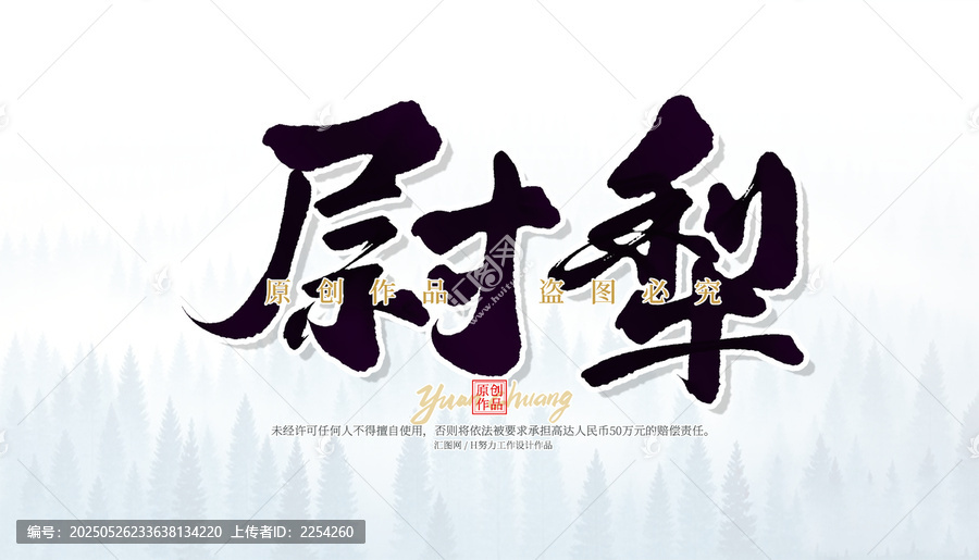 尉犁