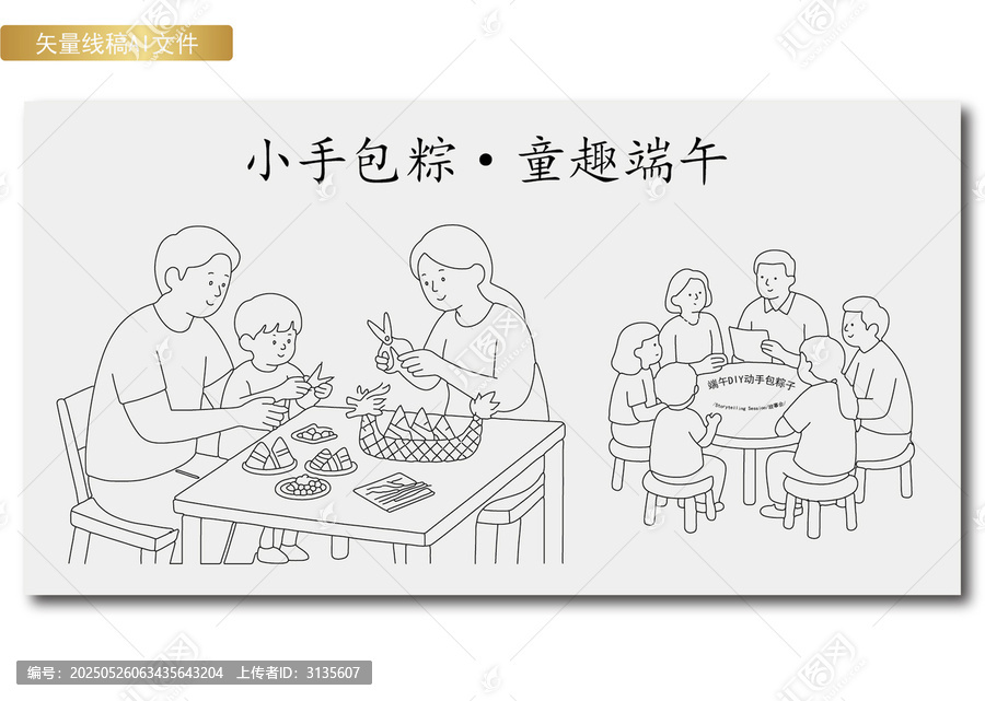 包粽子