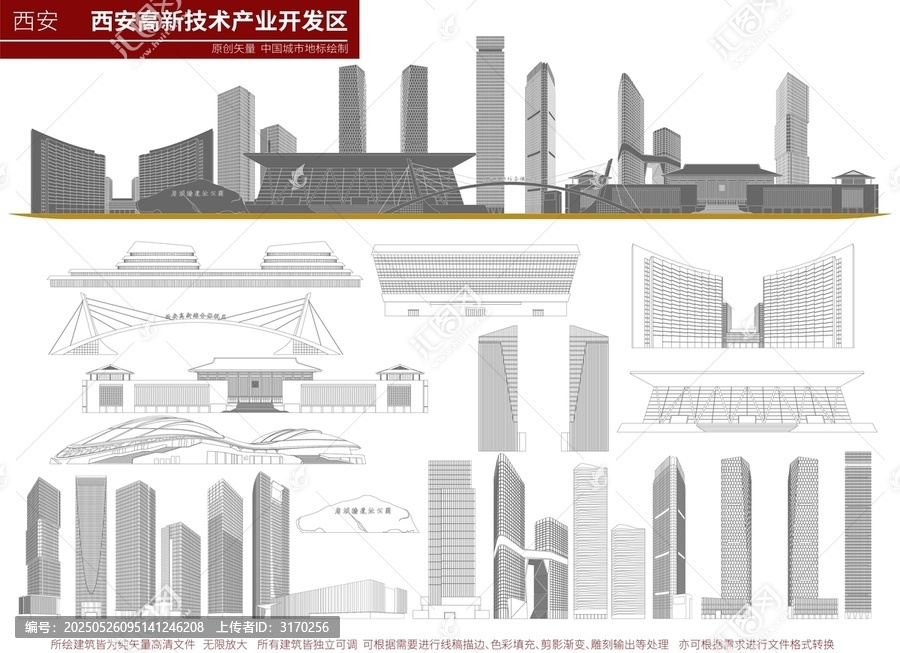 西安高新技術(shù)產(chǎn)業(yè)開發(fā)區(qū)