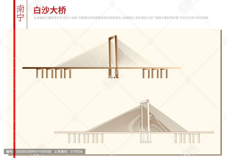 南寧白沙大橋
