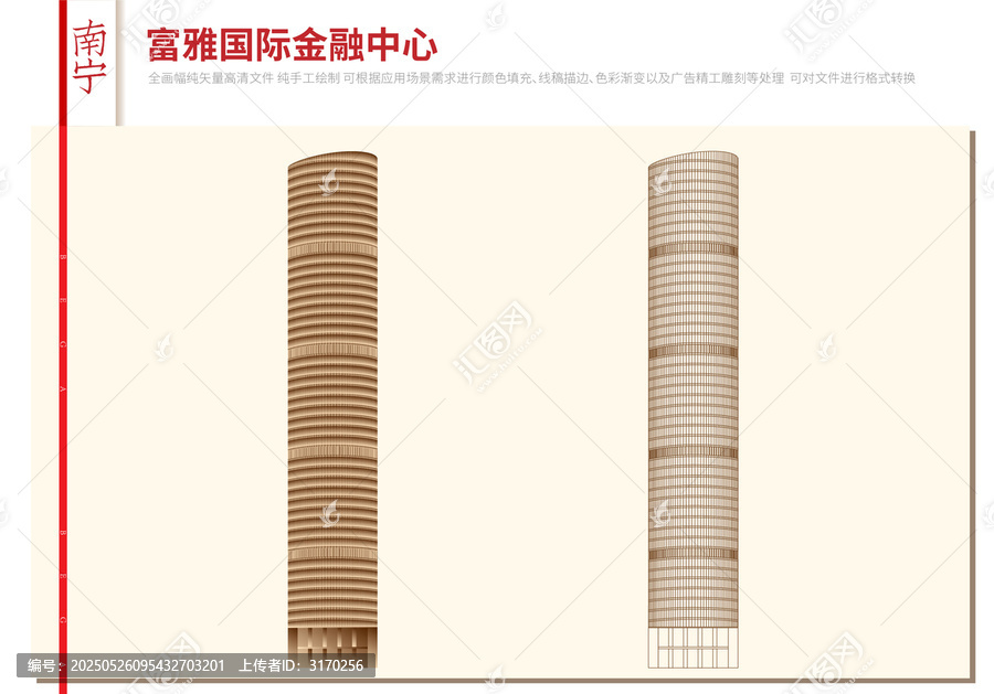 富雅國(guó)際金融中心