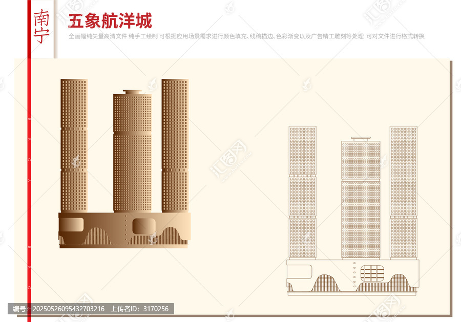 五象航洋城