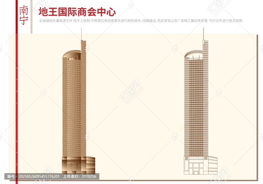 地王國際商會中心