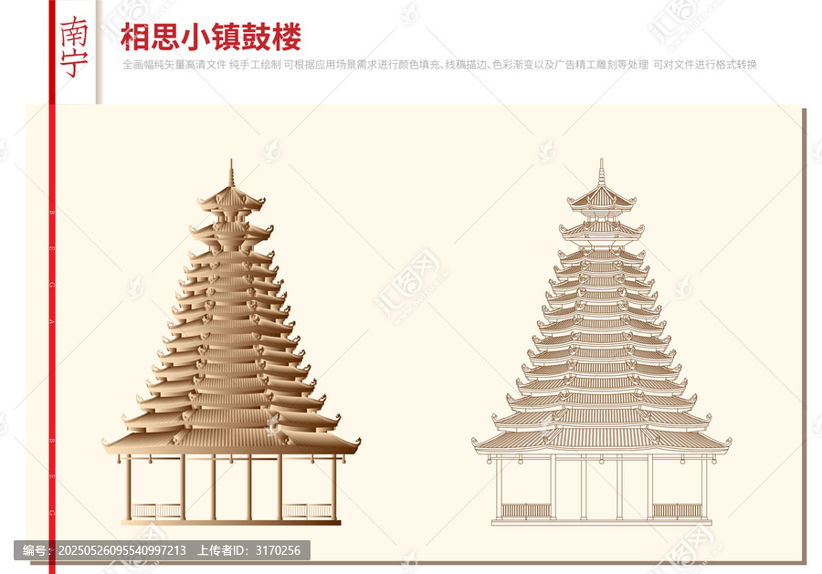 南寧相思小鎮(zhèn)鼓樓
