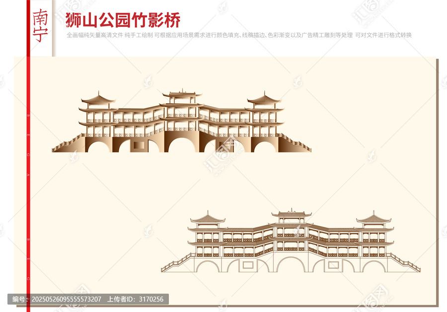南寧獅山公園竹影橋