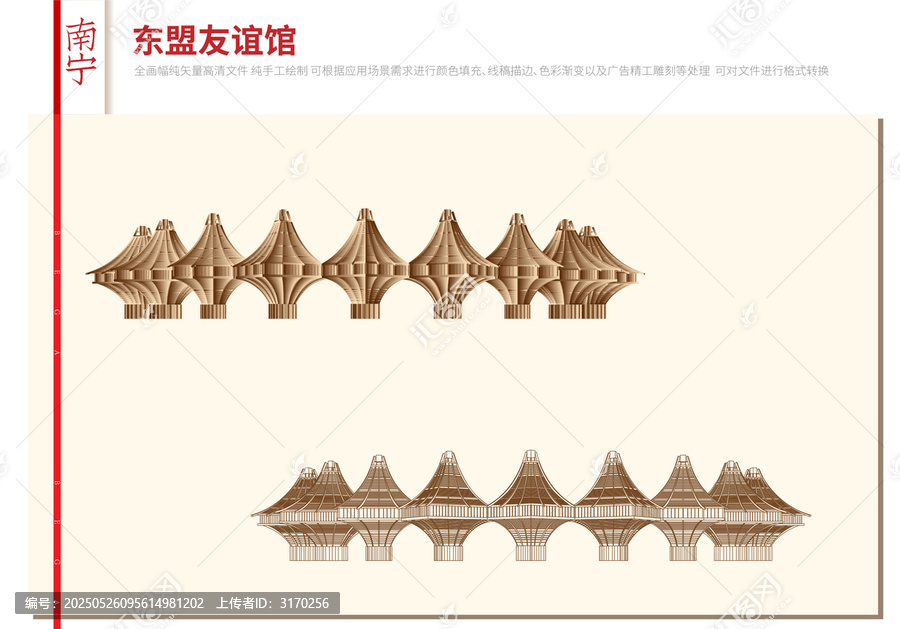 南寧園博園東盟友誼館